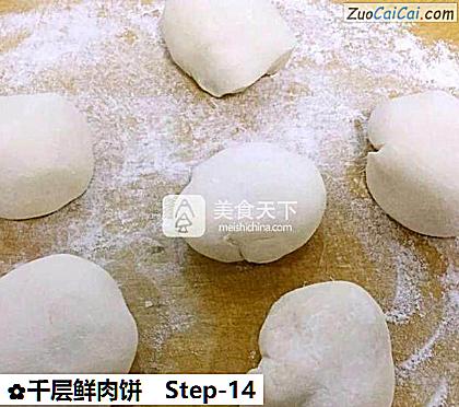 千层鲜肉饼做法第十四步骤