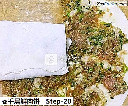 千层鲜肉饼做法第二十步骤