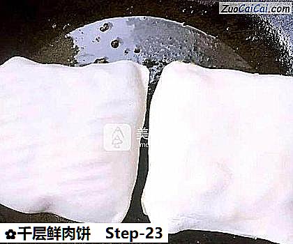 千层鲜肉饼做法第二十三步骤