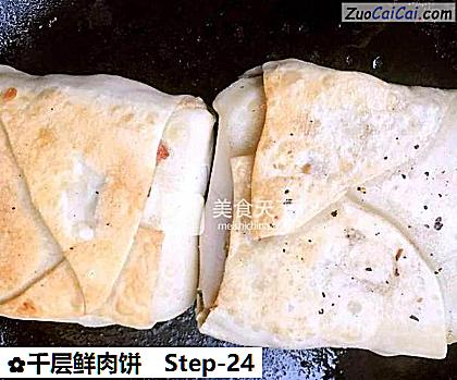 千层鲜肉饼做法第二十四步骤