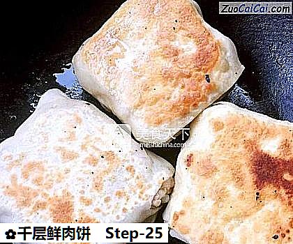 千层鲜肉饼做法第二十五步骤