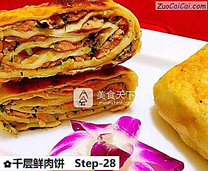 千层鲜肉饼做法第二十八步骤