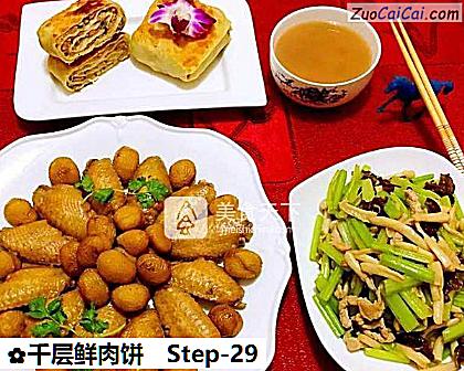 千层鲜肉饼做法第二十九步骤