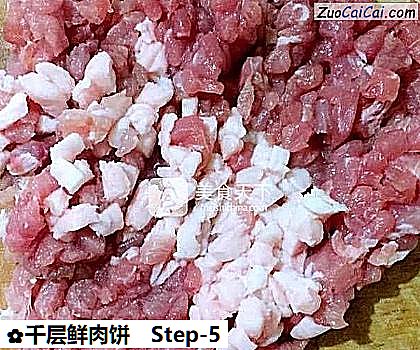 千层鲜肉饼做法第五步骤