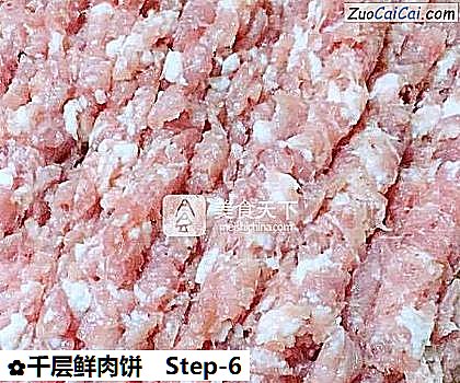 千层鲜肉饼做法第六步骤