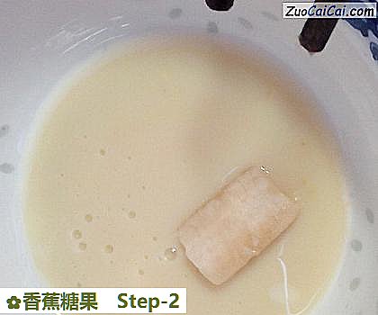 香蕉糖果做法第二步骤