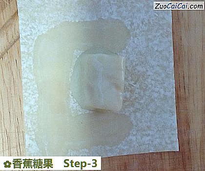 香蕉糖果做法第三步骤