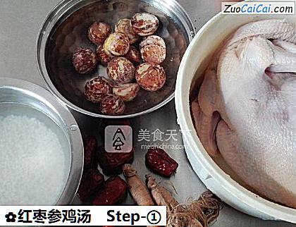 红枣参鸡汤做法第一步骤