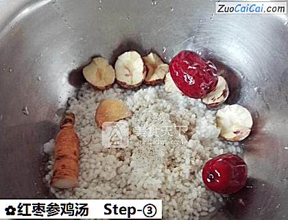 红枣参鸡汤做法第三步骤
