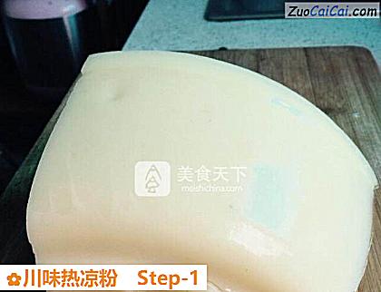 川味热凉粉做法第一步骤