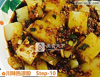 川味热凉粉做法第十步骤