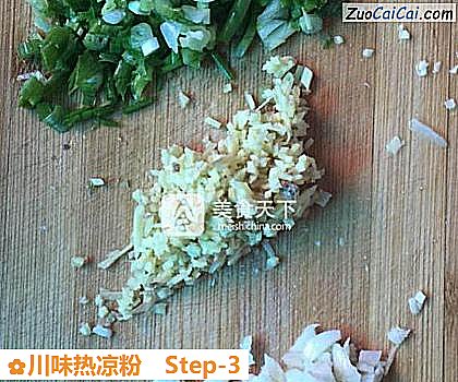 川味热凉粉做法第三步骤