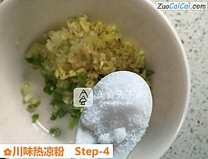 川味热凉粉做法第四步骤