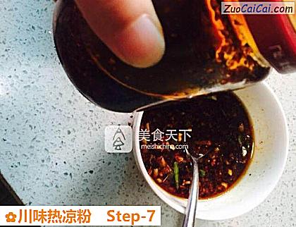 川味热凉粉做法第七步骤