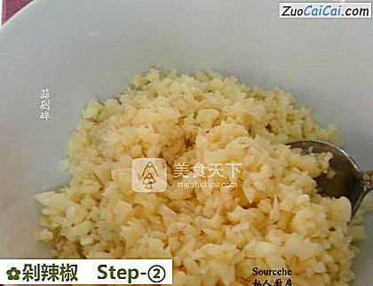 剁辣椒做法第二步骤