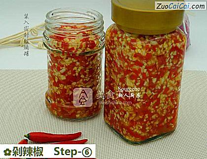 剁辣椒做法第六步骤
