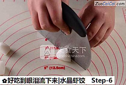 好吃到眼泪流下来|水晶虾饺做法第六步骤