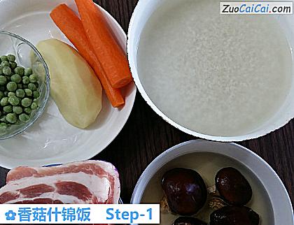 香菇什锦饭做法第一步骤