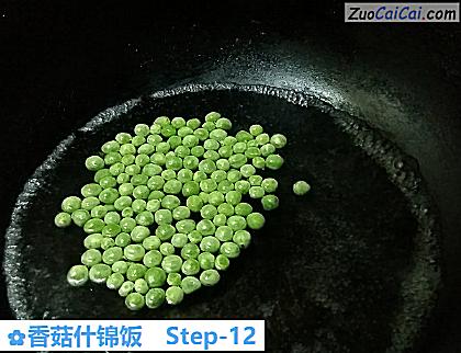 香菇什锦饭做法第十二步骤