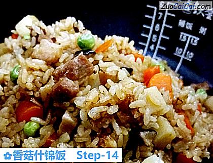 香菇什锦饭做法第十四步骤