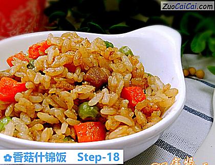 香菇什锦饭做法第十八步骤