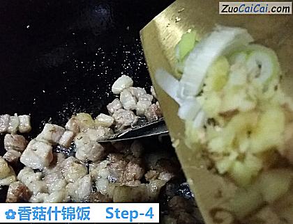 香菇什锦饭做法第四步骤