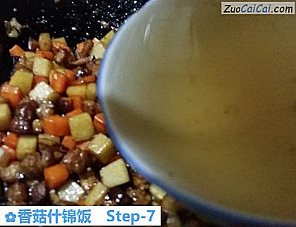 香菇什锦饭做法第七步骤