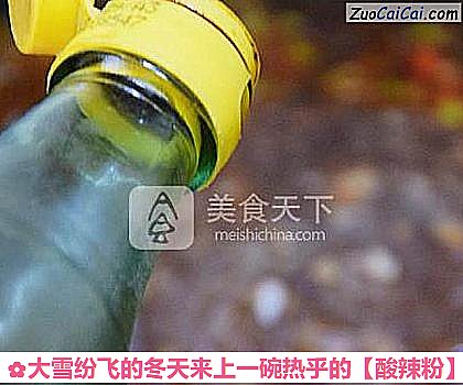 酸辣粉做法第十步骤