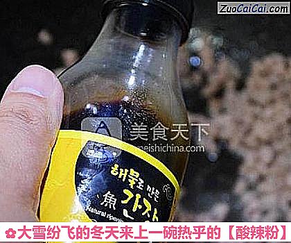 酸辣粉做法第四步骤