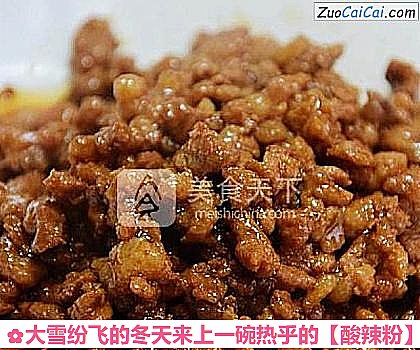 酸辣粉做法第五步骤