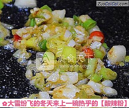 酸辣粉做法第六步骤