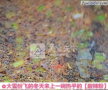 酸辣粉做法第八步骤