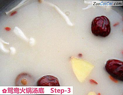 鸳鸯火锅汤底做法第三步骤