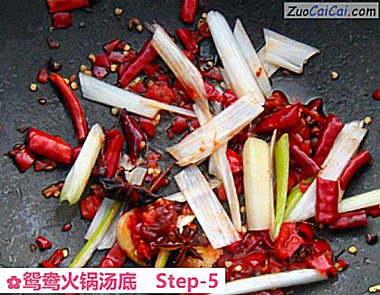 鸳鸯火锅汤底做法第五步骤