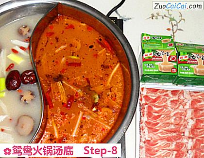 鸳鸯火锅汤底做法第八步骤
