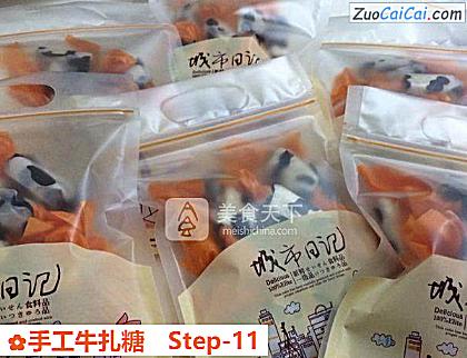 手工牛扎糖做法第十一步骤