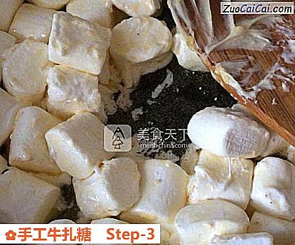 手工牛扎糖做法第三步骤