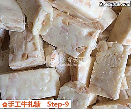 手工牛扎糖做法第九步骤