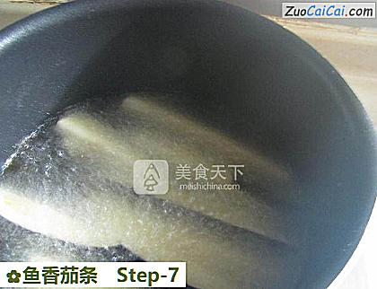 鱼香茄条做法第七步骤