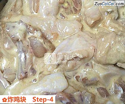 炸鸡块做法第四步骤