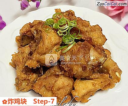 炸鸡块做法第七步骤