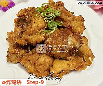 炸鸡块做法第九步骤