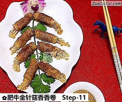肥牛金针菇香香卷做法第十一步骤