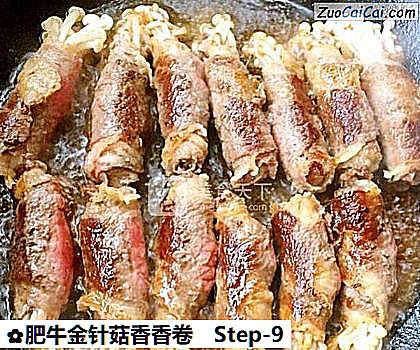 肥牛金针菇香香卷做法第九步骤