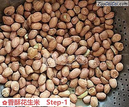香酥花生米做法第一步骤