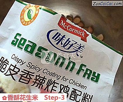 香酥花生米做法第三步骤