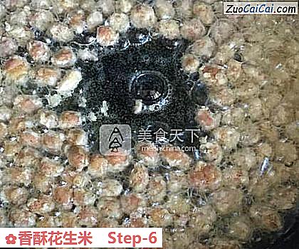 香酥花生米做法第六步骤