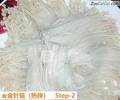 金针菇做法第二步骤