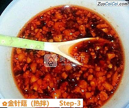 金针菇做法第三步骤