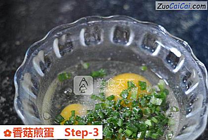 香菇煎蛋做法第三步骤